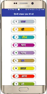 Hindi Kids Learning App screenshot 3