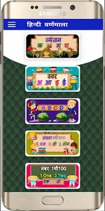 Hindi Kids Learning App screenshot 5