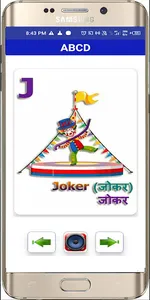 Hindi Kids Learning App screenshot 6