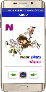 Hindi Kids Learning App screenshot 7