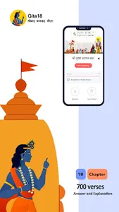 Bhagavad Gita - Gita18 screenshot 0
