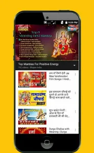 Hindi Bhajan - Free Hindi Bhaj screenshot 3