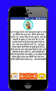 Hindi Bhajan - Free Hindi Bhaj screenshot 4