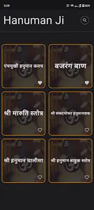 Bhakti PDFs : Stotra Chalisa screenshot 5