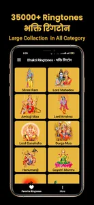 All Gods Bhakti Ringtone app screenshot 0