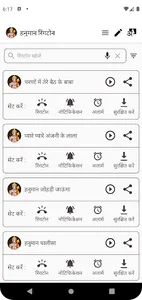 Hanuman Ringtone (हनुमान जी) screenshot 0