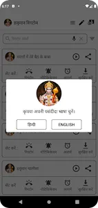 Hanuman Ringtone (हनुमान जी) screenshot 1