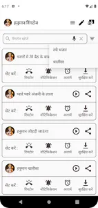 Hanuman Ringtone (हनुमान जी) screenshot 2
