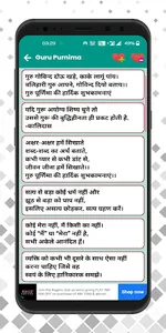Bhakti Festival Quotes screenshot 3