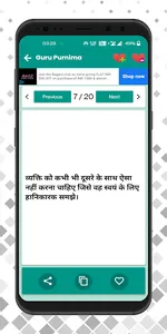 Bhakti Festival Quotes screenshot 5