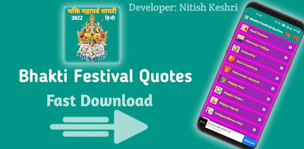 Bhakti Festival Quotes screenshot 6