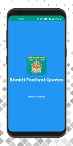 Bhakti Festival Quotes screenshot 7