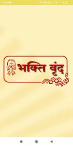 Bhakti Vrind screenshot 0