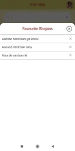 Bhakti Vrind screenshot 3
