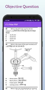 ITI Fitter PDF & MCQ Quiz 2023 screenshot 2