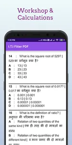 ITI Fitter PDF & MCQ Quiz 2023 screenshot 4
