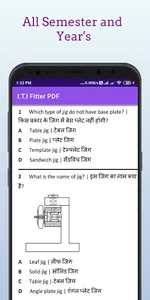 ITI Fitter PDF & MCQ Quiz 2023 screenshot 5
