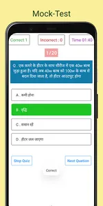 ITI Electrician Question Bank  screenshot 19