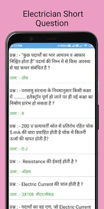 ITI Electrician Question Bank  screenshot 20