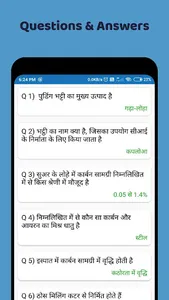 ITI Fitter NIMI App - MCQ Quiz screenshot 3