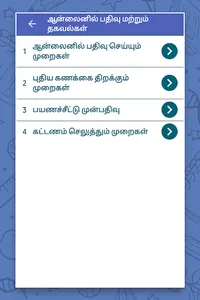 English to Tamil Dictionary screenshot 17