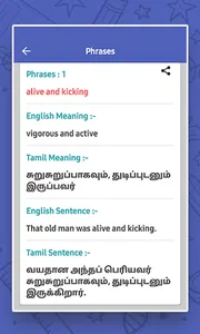 English to Tamil Dictionary screenshot 8