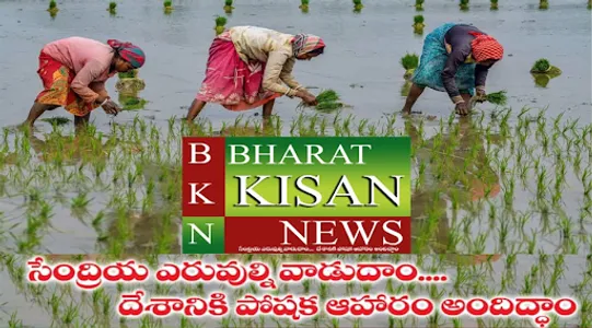 Bharat Kisan News screenshot 2