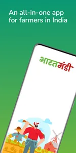 Bharat Mandi Farmer screenshot 0