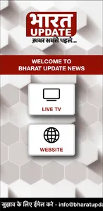 Bharat Update News screenshot 0