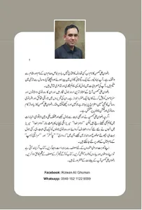 Choti Shahzadi urdu story screenshot 1