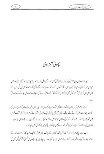 Choti Shahzadi urdu story screenshot 4