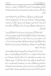 Choti Shahzadi urdu story screenshot 5
