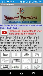 maa bhawani furniture screenshot 0
