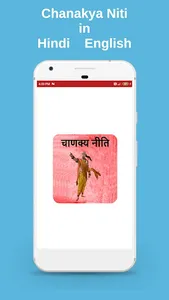 Chanakya Niti in Hindi English screenshot 0
