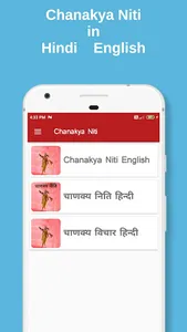 Chanakya Niti in Hindi English screenshot 1