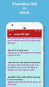 Chanakya Niti in Hindi English screenshot 3