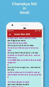 Chanakya Niti in Hindi English screenshot 4
