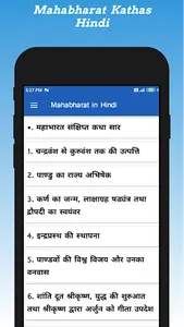 Mahabharat in Hindi Eng Guj screenshot 4