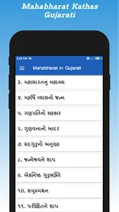 Mahabharat in Hindi Eng Guj screenshot 6