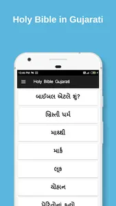 Pavitra Holy Bible screenshot 6