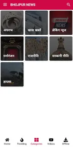 Bhojpur News - Today ब्रेकिंग, screenshot 2