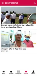 Bhojpur News - Today ब्रेकिंग, screenshot 3