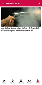 Bhojpur News - Today ब्रेकिंग, screenshot 4