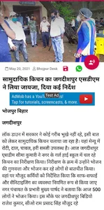 Bhojpur News - Today ब्रेकिंग, screenshot 5