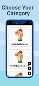 Desi Sexy Hindi Kahani screenshot 1