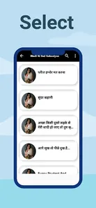 Desi Sexy Hindi Kahani screenshot 2
