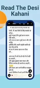Desi Sexy Hindi Kahani screenshot 4