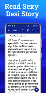 Sexy Desi Hindi Story screenshot 4