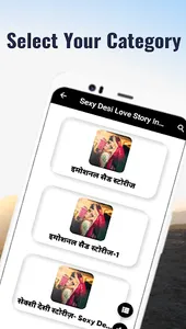 Sexy Desi Love Story In Hindi screenshot 2