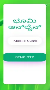 Karnataka Land Records 2020 screenshot 0